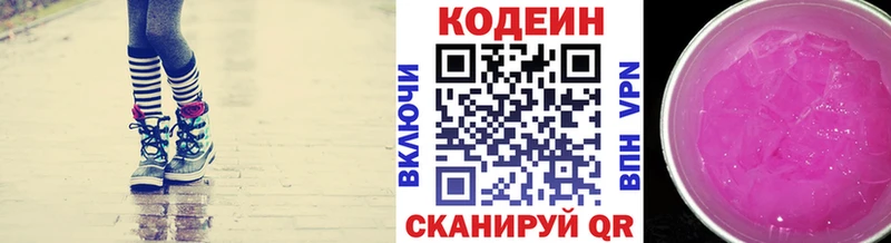где купить наркоту  Надым  Кодеиновый сироп Lean напиток Lean (лин) 