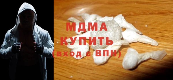 молекула духа Богородск