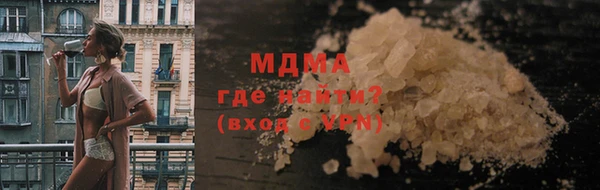 молекула духа Богородск