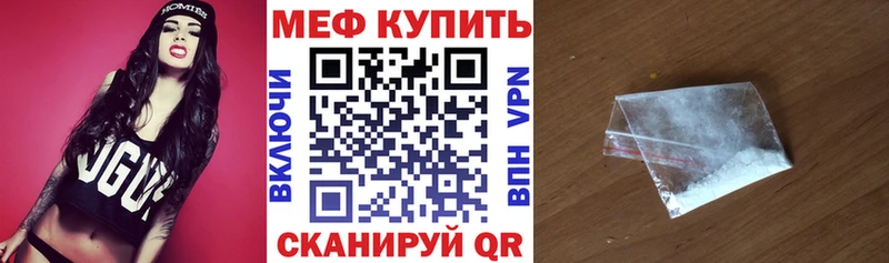 Меф мяу мяу  Надым 