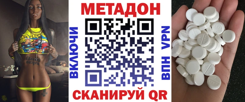 МЕТАДОН кристалл  Надым 