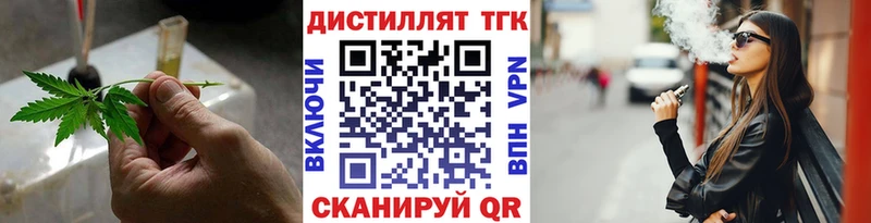 Дистиллят ТГК Wax  Надым 